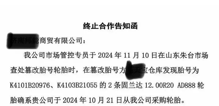 半岛游戏下载轮胎厂商合作方被严肃处理(图2)