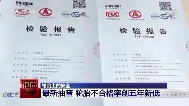 轮胎上的安全 有“内伤”的轮胎应立即更换半岛游戏网址(图5)