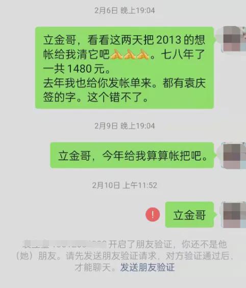 欠轮胎款不还？别管你是谁亲爹半岛游戏下载来了也不欠账(图5)