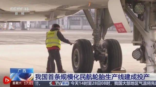 半岛游戏官网我国航空轮胎先进制造从零到一的关键突破(图1)