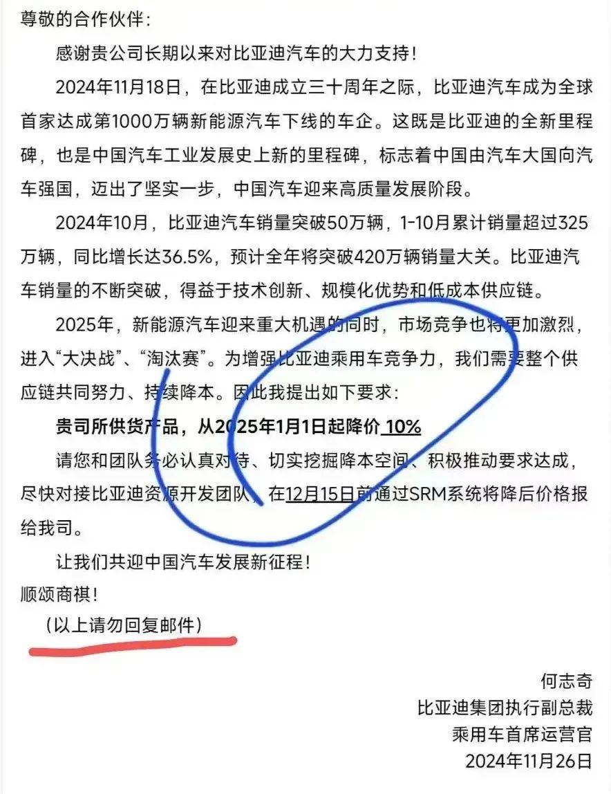 半岛游戏平台“新王”比亚迪只能“卷”供应商吗？ 深度(图1)