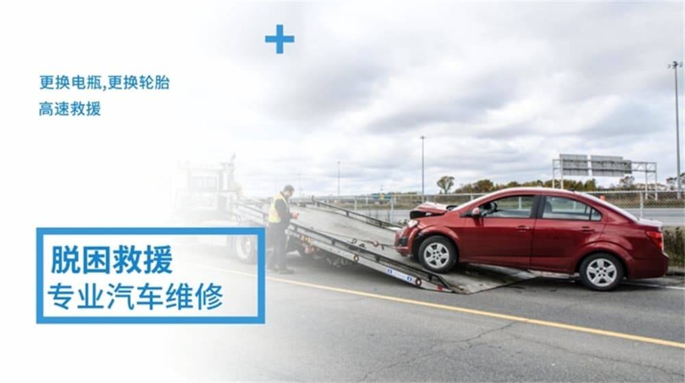 半岛游戏app高速交通救援车拖车-高速道路救援换车胎(图2)