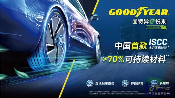 【轮胎周报】ApexTire2024申报中；轮胎价格涨跌两难；固特异e锐乘绿色版；赛轮徐工合作；普利司通追半岛游戏app加西班牙工厂投资(图4)