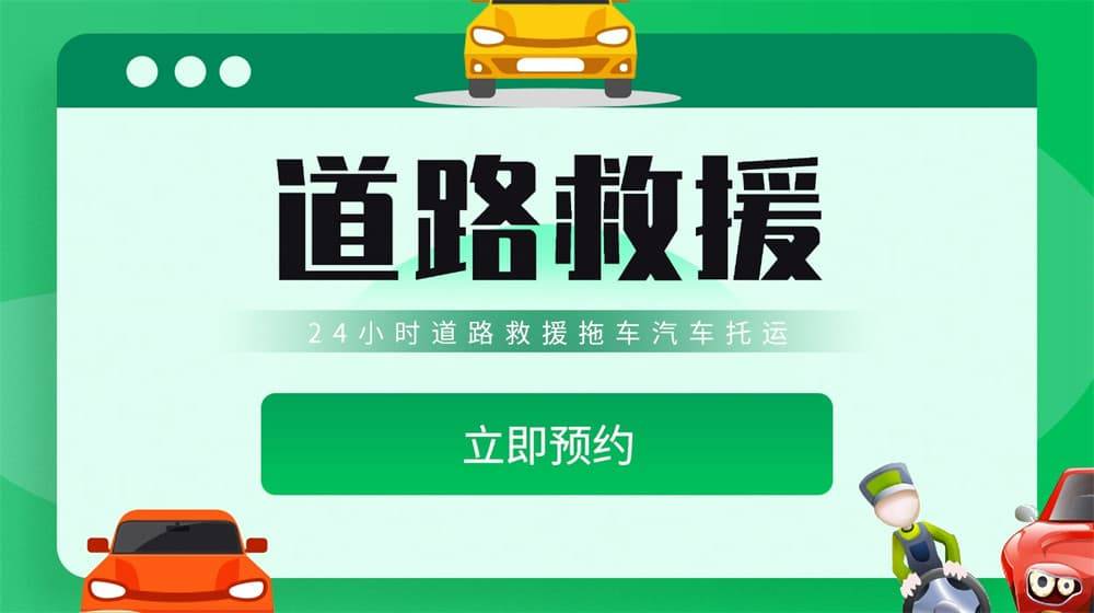 丰宁道路救援汽车救援拖车-高速道路汽车搭电换胎补胎半岛游戏网址(图2)