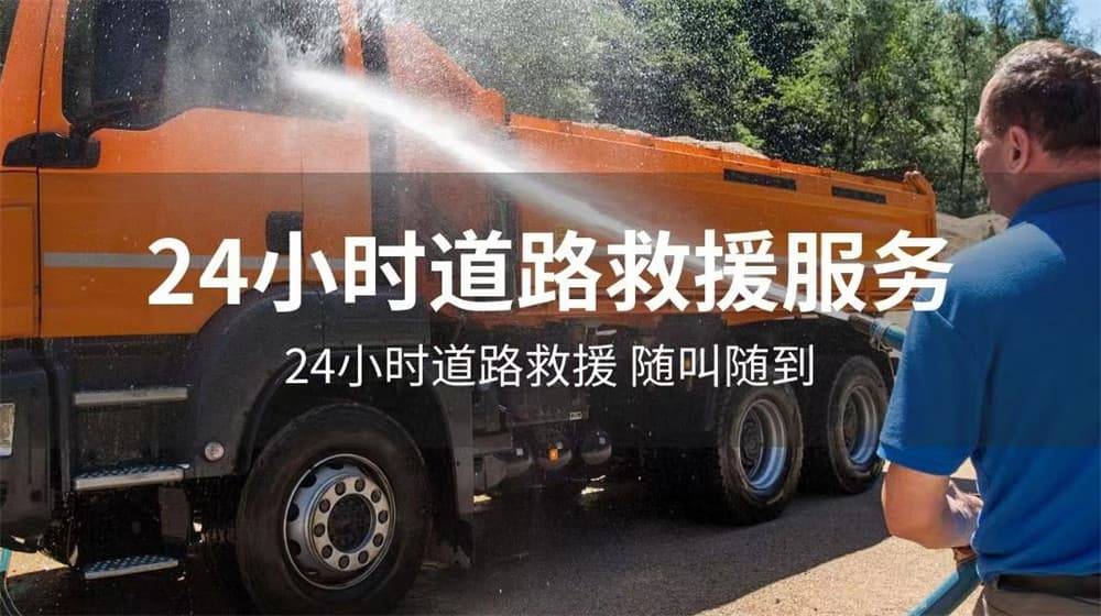 半岛游戏官网锡林浩特道路救援汽车救援拖车-高速道路汽车搭电换胎补胎(图1)