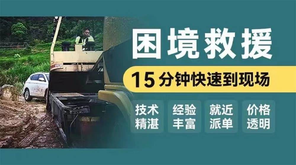 呼玛道路救援汽车救援拖车-高速道路汽车搭电换胎补胎半岛游戏下载(图2)