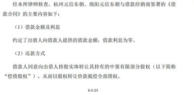 “轮胎一哥半岛游戏官网”中策橡胶冲刺IPO背后600亿“巨星系”再添丁(图5)