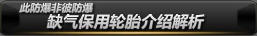 半岛游戏平台从颜色到结构：全面解析轮胎的秘密(图14)