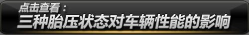 半岛游戏平台从颜色到结构：全面解析轮胎的秘密(图17)