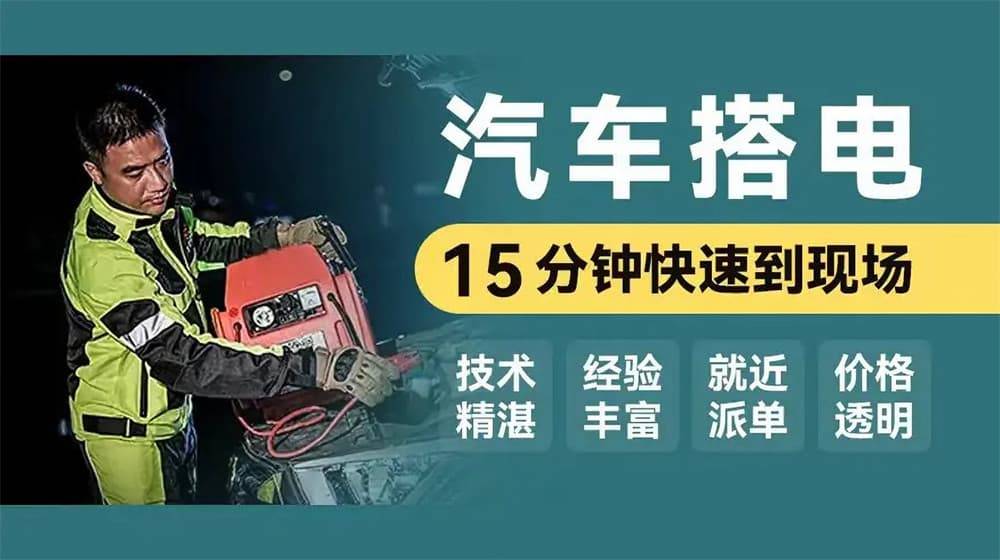 半岛游戏汨罗道路救援汽车救援拖车-高速道路汽车搭电换胎补胎(图2)