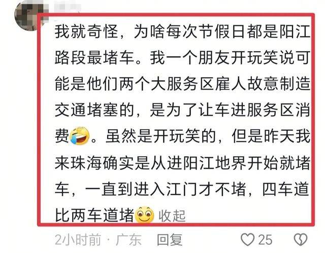 服务区车胎被划诈补后续：哨兵半岛游戏平台模式曝光细节60岁嫌疑人已被刑拘(图11)