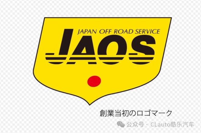 日系越野改很帅？Jaos安排｜酷乐汽车半岛游戏app(图3)