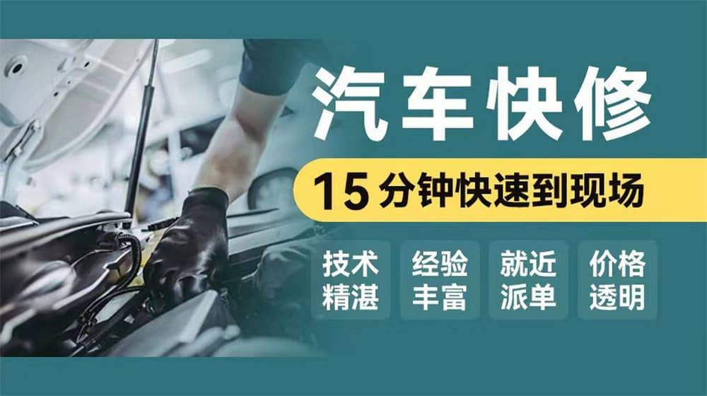 半岛游戏网址景县道路救援汽车救援拖车-高速道路汽车搭电换胎补胎(图1)