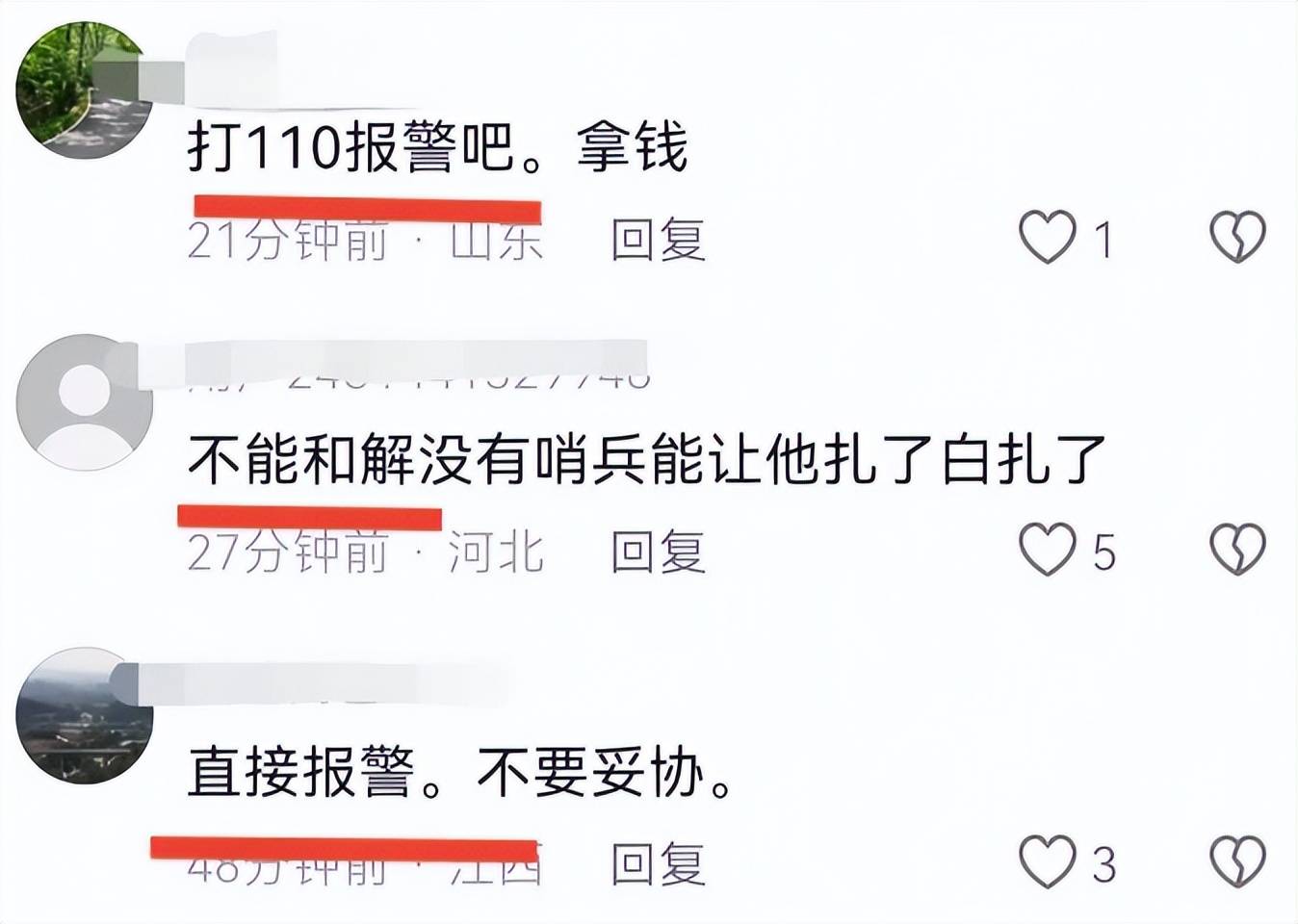 后续阳江扎胎事件后又扎特斯拉轮胎半岛游戏网址哨兵启动作案人是保安(图10)