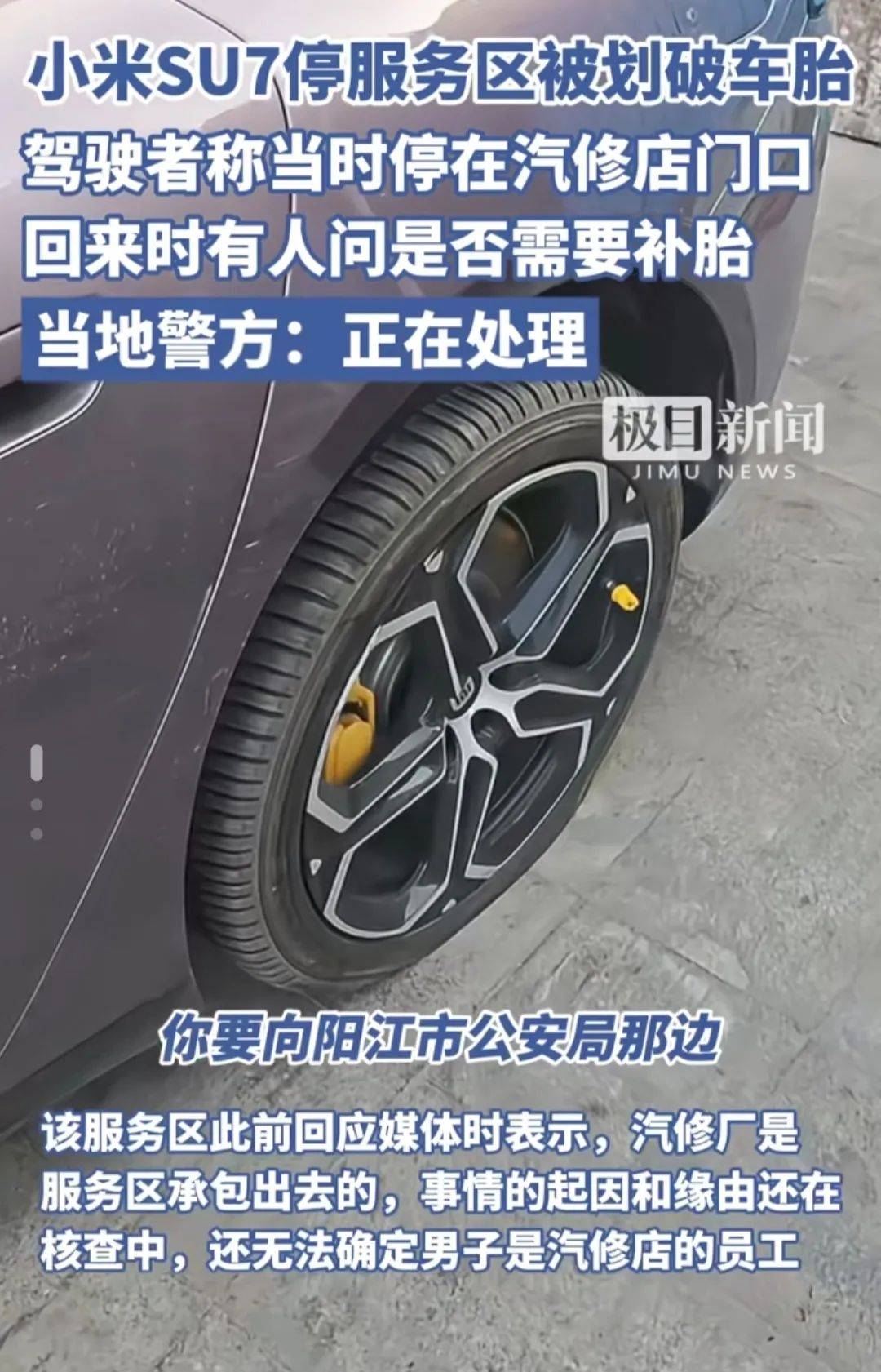 半岛游戏平台高速服务区划胎事件升级车主表示坚决不和解律师称或面临重刑(图2)