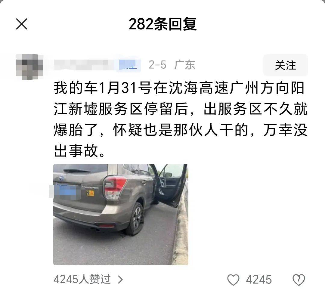 半岛游戏平台高速服务区划胎事件升级车主表示坚决不和解律师称或面临重刑(图3)