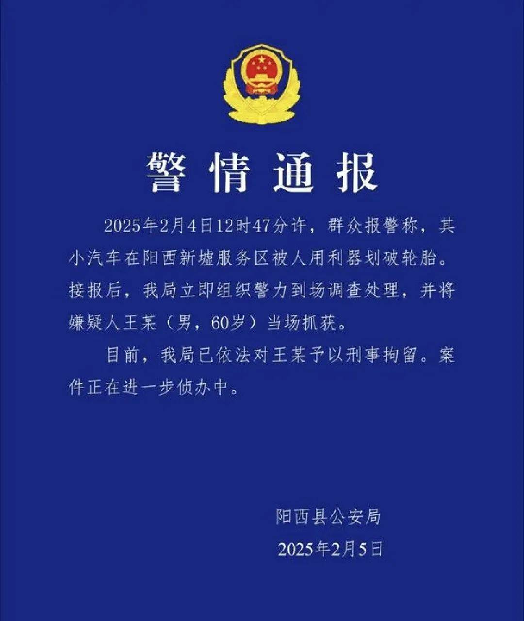 半岛游戏平台高速服务区划胎事件升级车主表示坚决不和解律师称或面临重刑(图5)