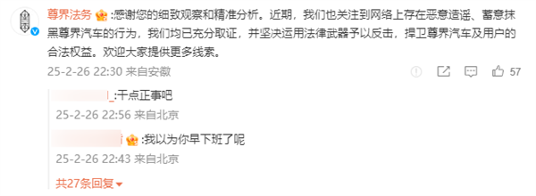 半岛游戏造谣对比测试时迈巴赫轮胎被放气 尊界法务：已关注均充分取证(图4)